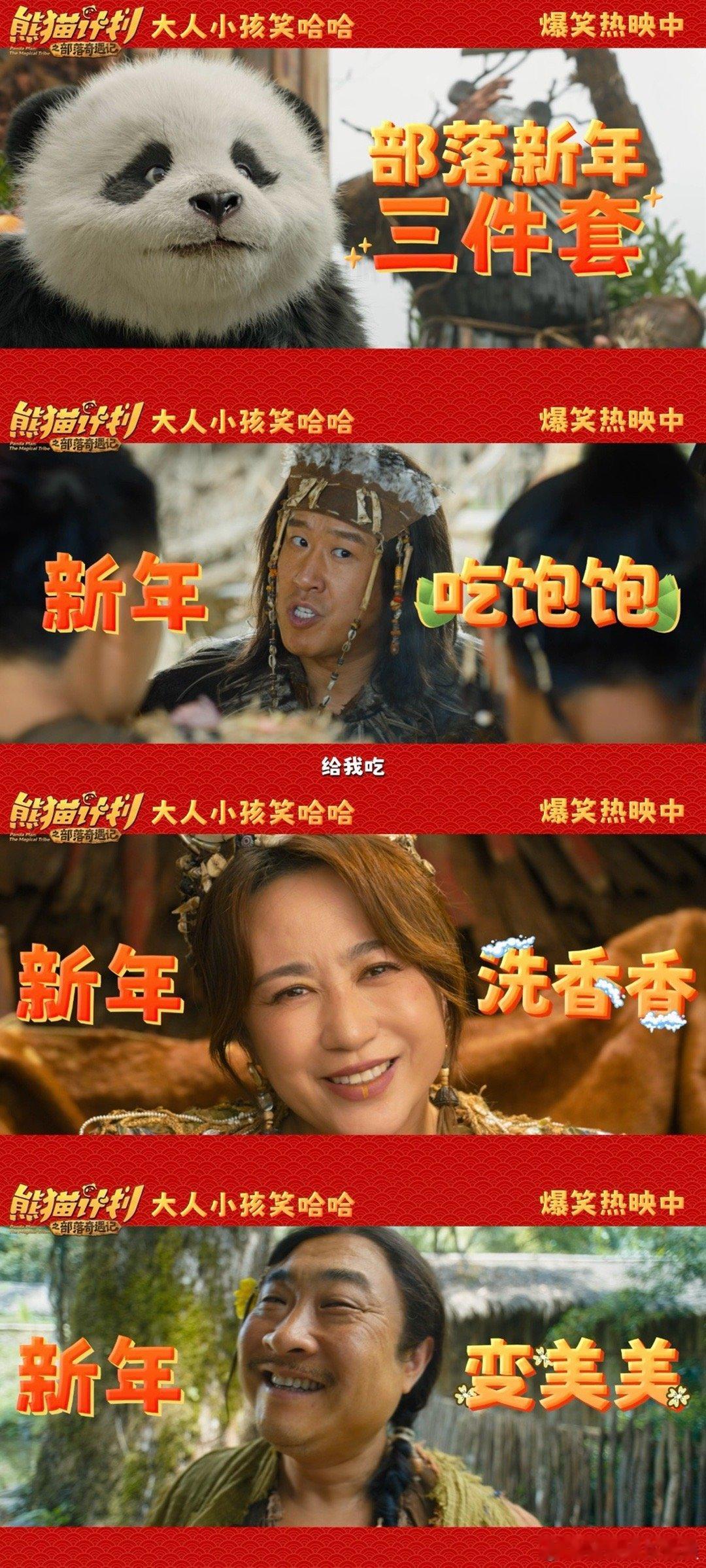 有了这三件套过年一定稳了 不必奔赴远方，团圆就是最好的风景。看软萌胡胡耍宝，把爱