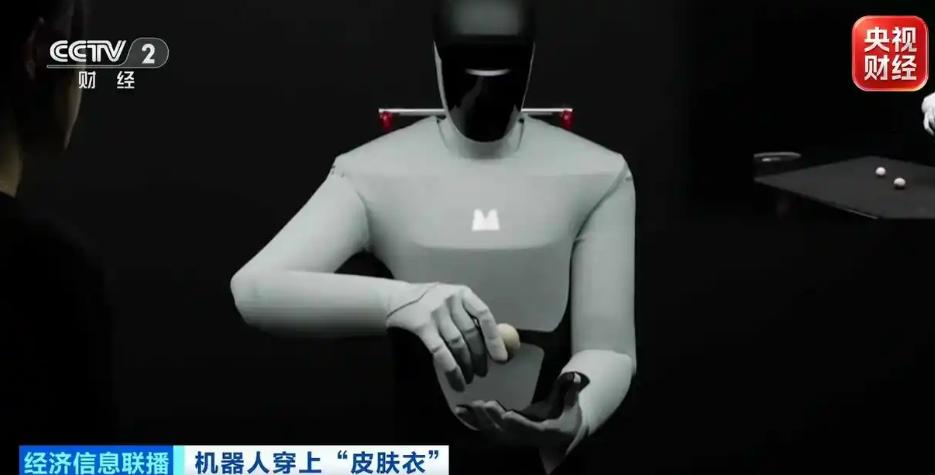 机器人不光要"穿衣服"，还要有"触觉"——机器人皮肤赛道正在爆发

9月13日央