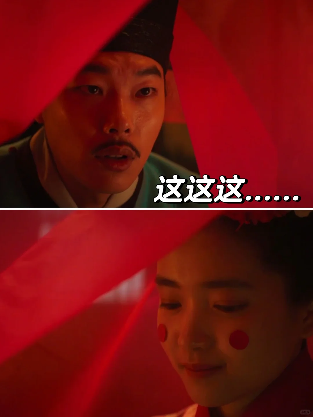 浅浅穿越一下🎋柳俊烈❤️金泰梨