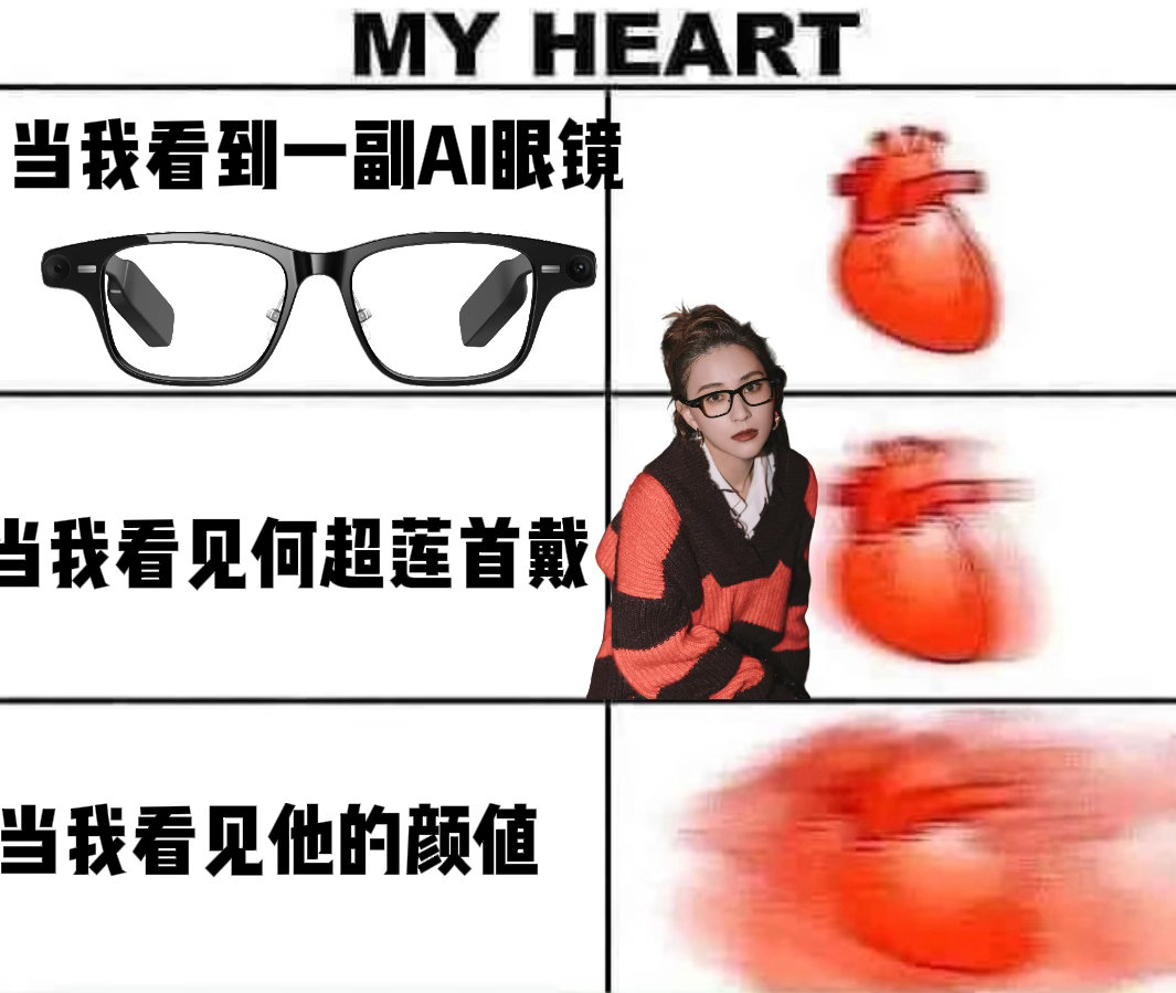 赌王千金看秀贵气藏不住何超莲的“眼神杀”不是与生俱来的天赋，而是夸克AI眼镜给了