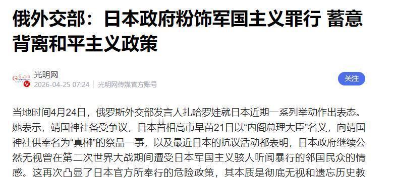 日本最近对外姿态迎来大转弯：前几天还高调宣布要跟随北约支持乌克兰，没多久却悄悄向