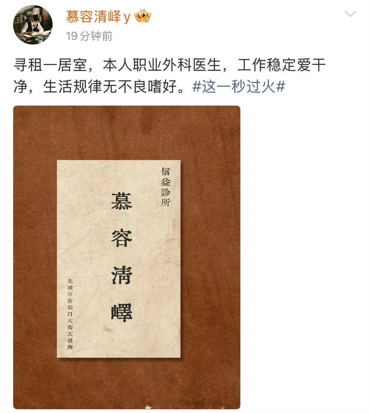 张凌赫、王楚然这一秒过火角色号来了，估计就要开播了 