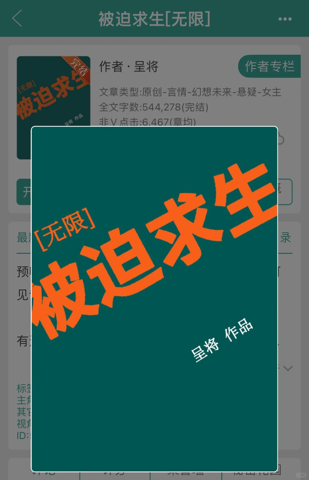 bg无限流《被迫求生》