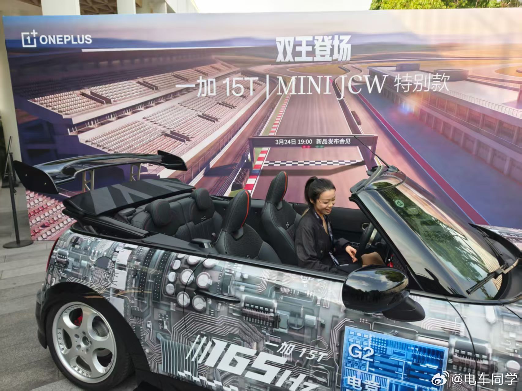 MINI JCW 和 一加 15T 的联名特别款。蒸汽朋克啊! 搞这么好看干什么