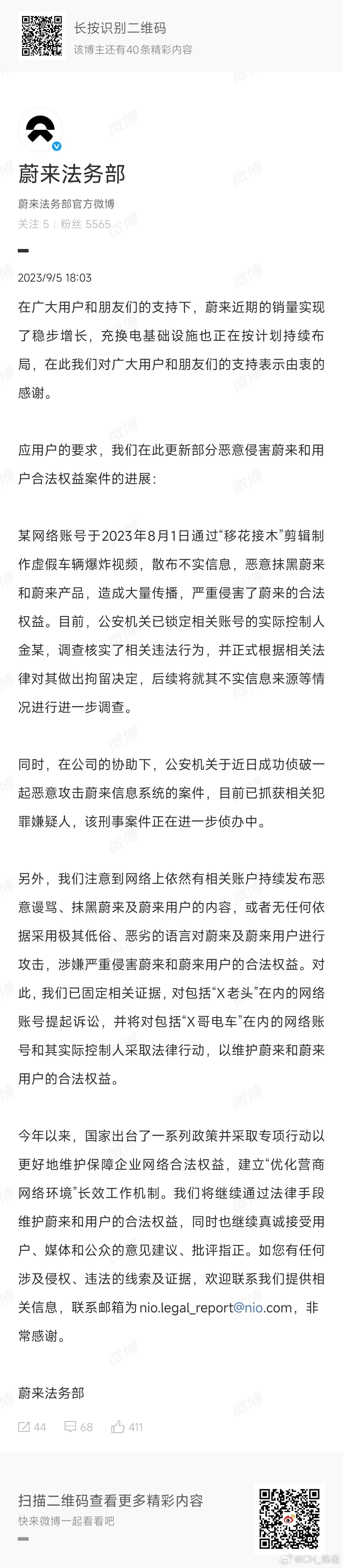 有的人，是真坏！2023年造的谣，2025年还能再用一遍。 ​​​