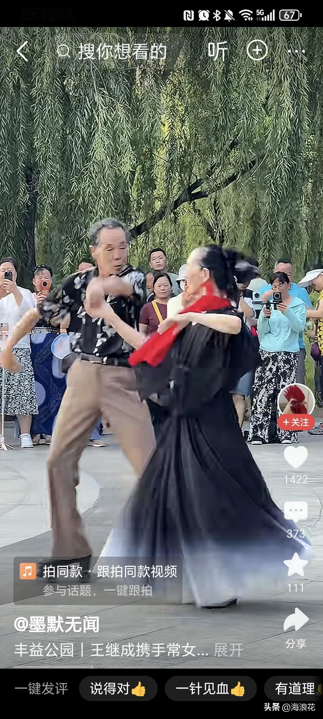 轮滑大爷滑的这么好，却遭到公园的无声反对了，据说已经有三家公园不让他滑了，虽然他
