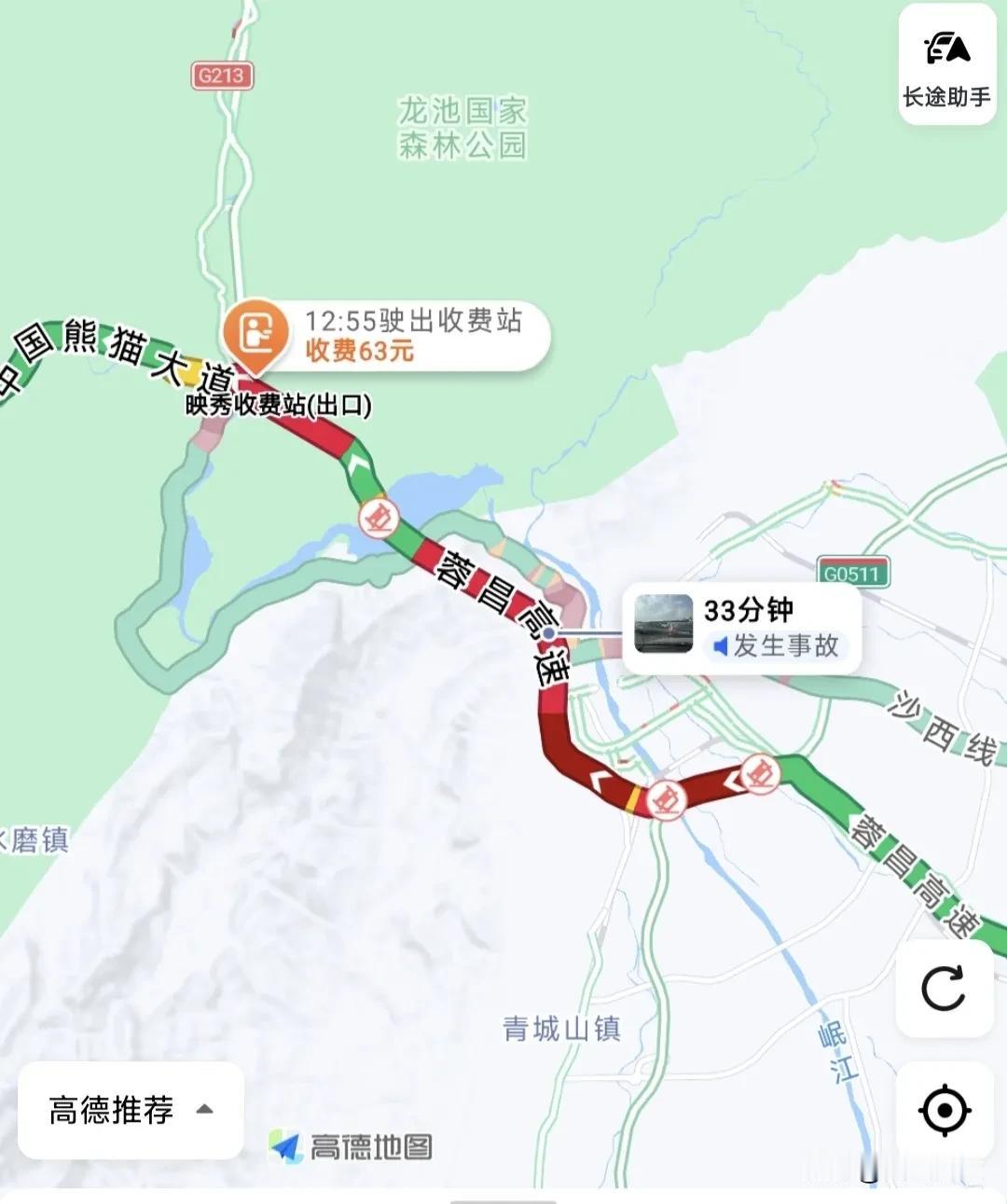 〔彩林季之大堵车〕
一到周末节假日，蓉昌高速都江堰段，就堵得发黑💔💔💔！这