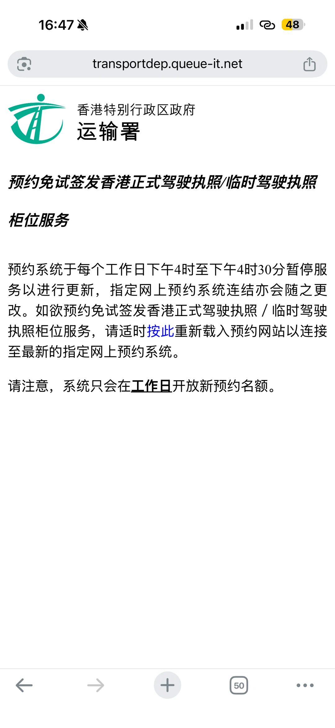 香港驾驶证究竟怎么样才可以进去？？