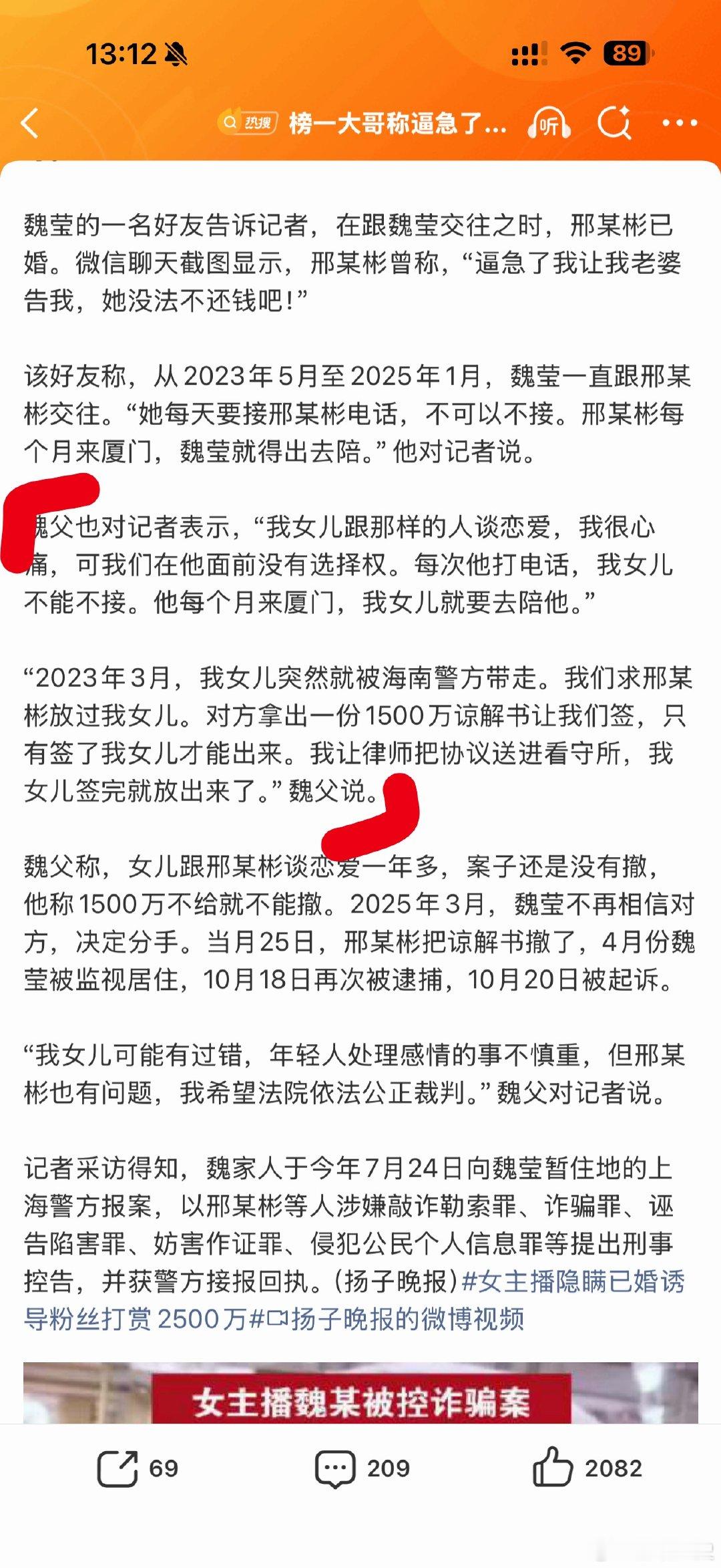 榜一大哥称逼急了让我老婆告我千年的狐狸玩什么聊斋，男的不是好东西，但也就是有点小
