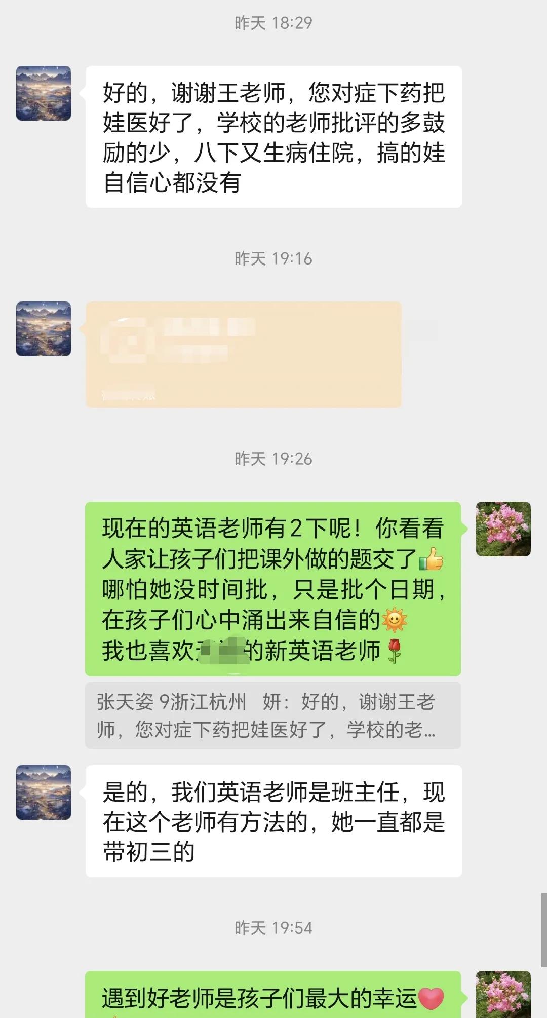 tz上了9年级学霸气场凛然正气地呈现出来了[火炬]好喜欢她！这是王老师一直期待的