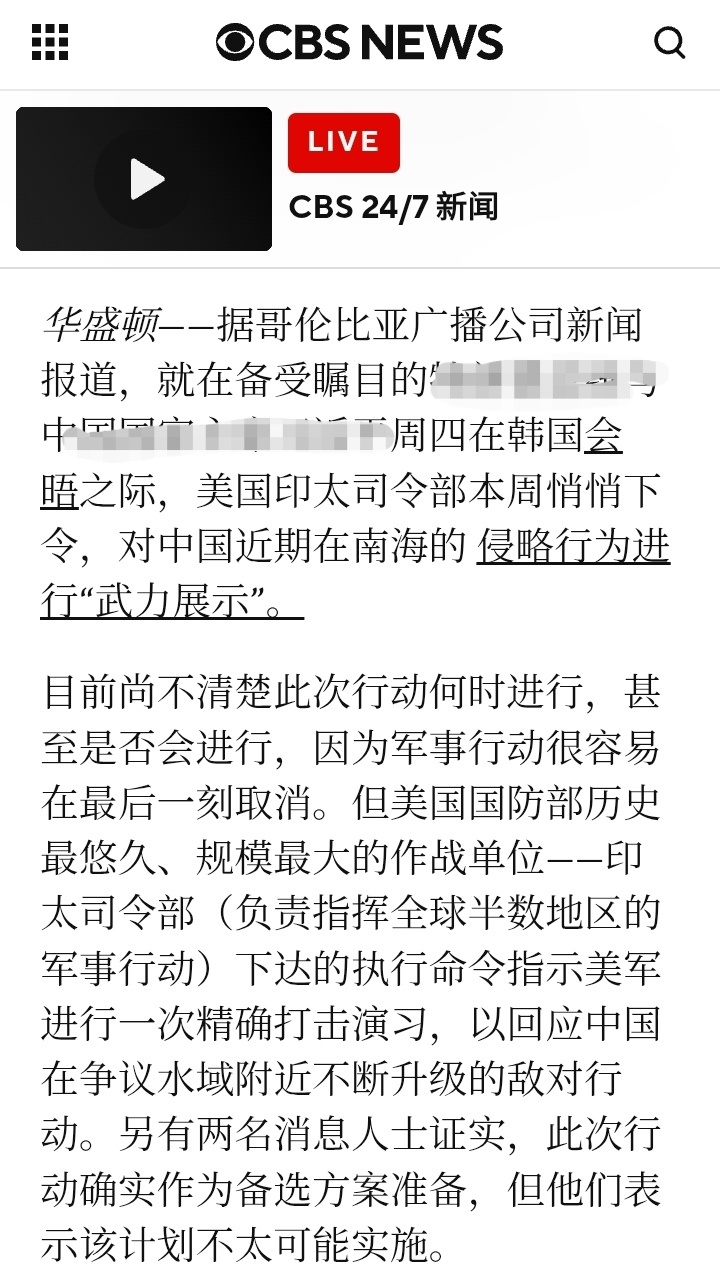 特朗普访问马日韩据美国哥伦比亚广播公司新闻报道，就在备受瞩目的中美韩国会晤之际，