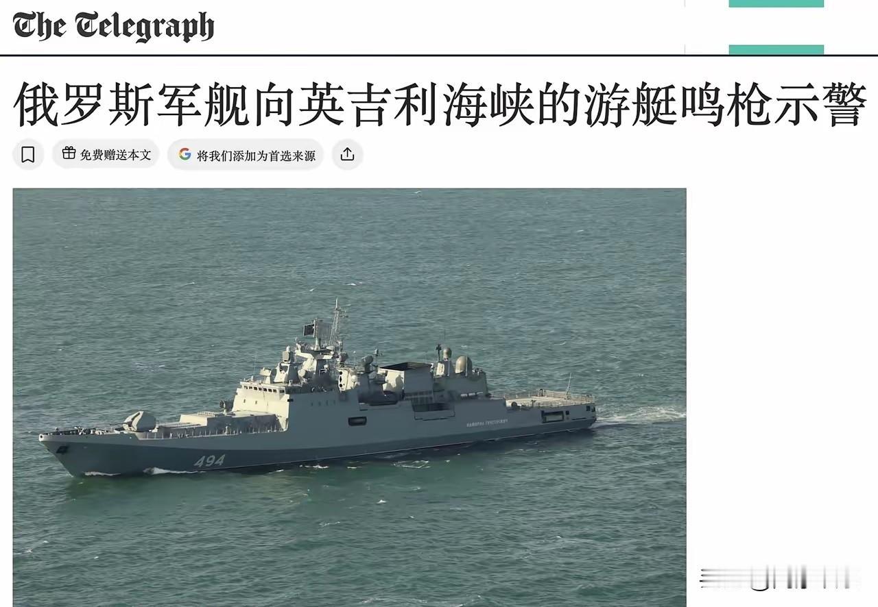 俄罗斯军舰向英国舰艇开火。
据英国《每日电讯报》消息，一艘俄罗斯舰艇已在英国水域
