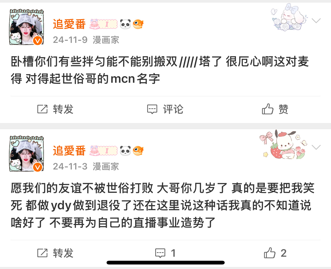 真的很呃心啊！ 