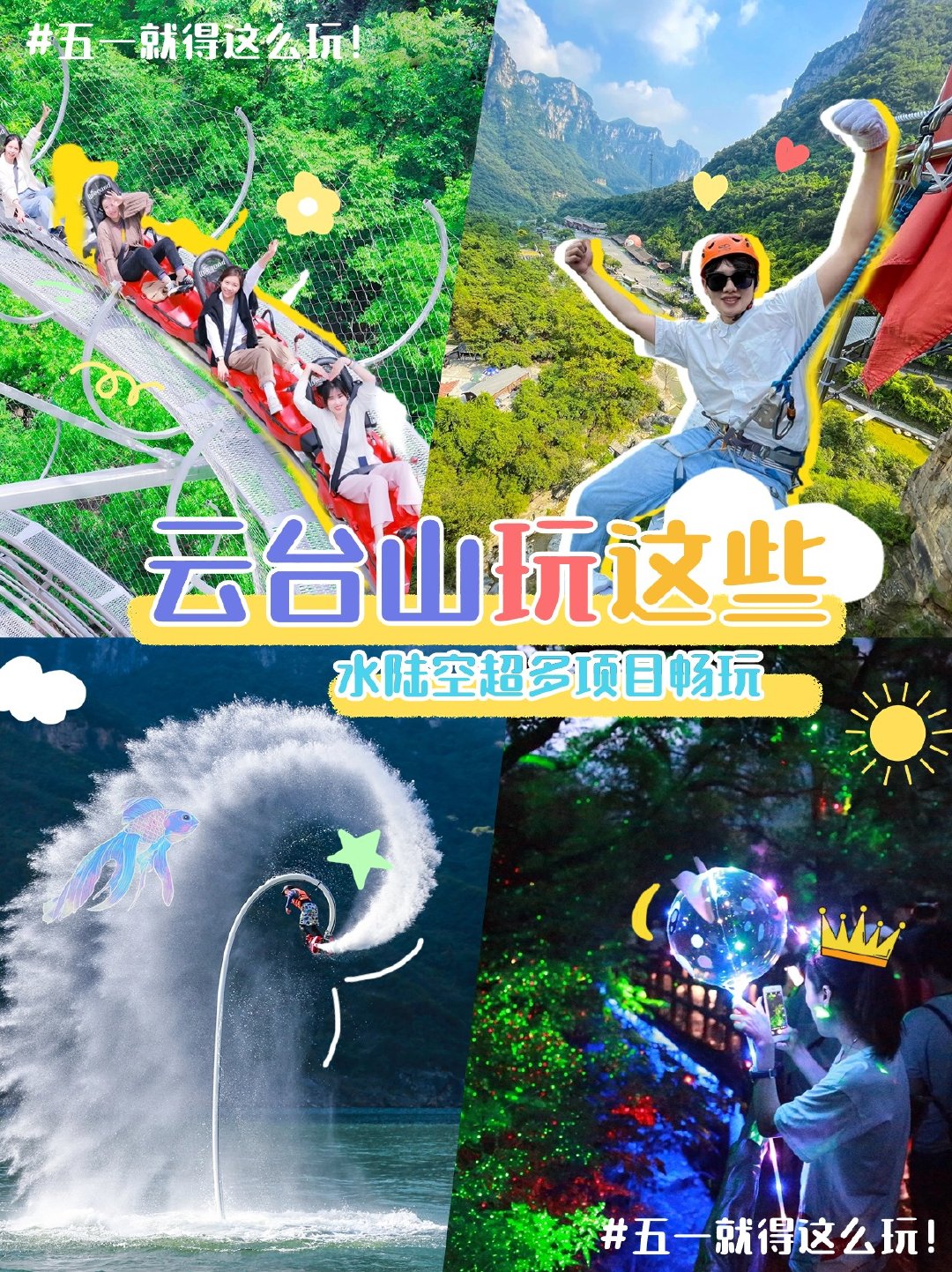 #阿山播天气# 8月24日 云台山 晴 21/31°C​​​#云台山暑期对18岁