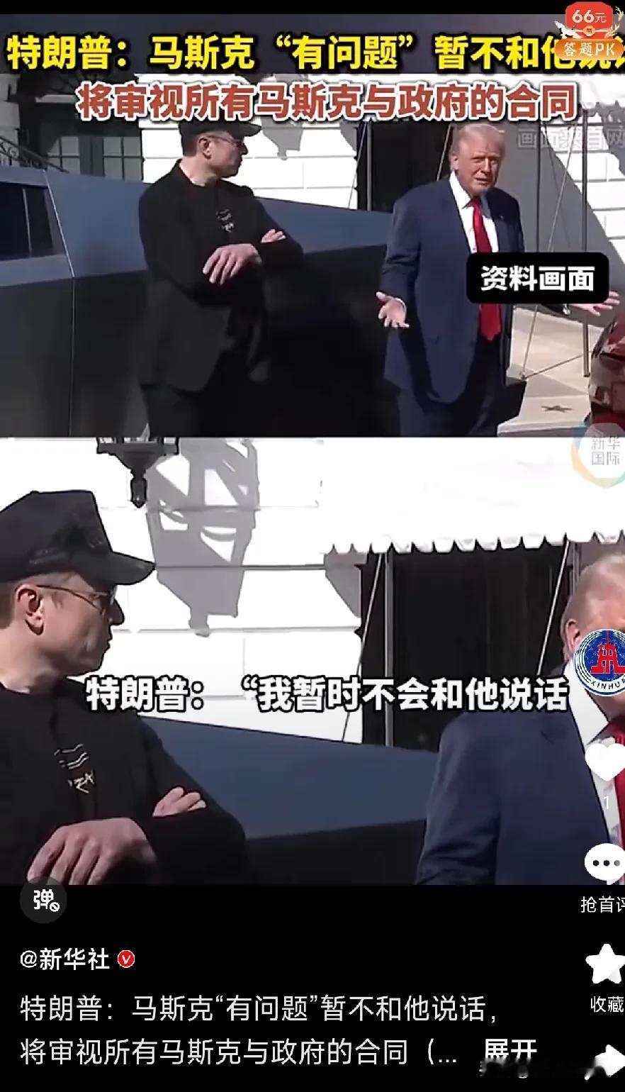 特朗普对马斯克放出狠话！审查马斯克所有和政府合作项目！特朗普和马斯克谁会赢？一个