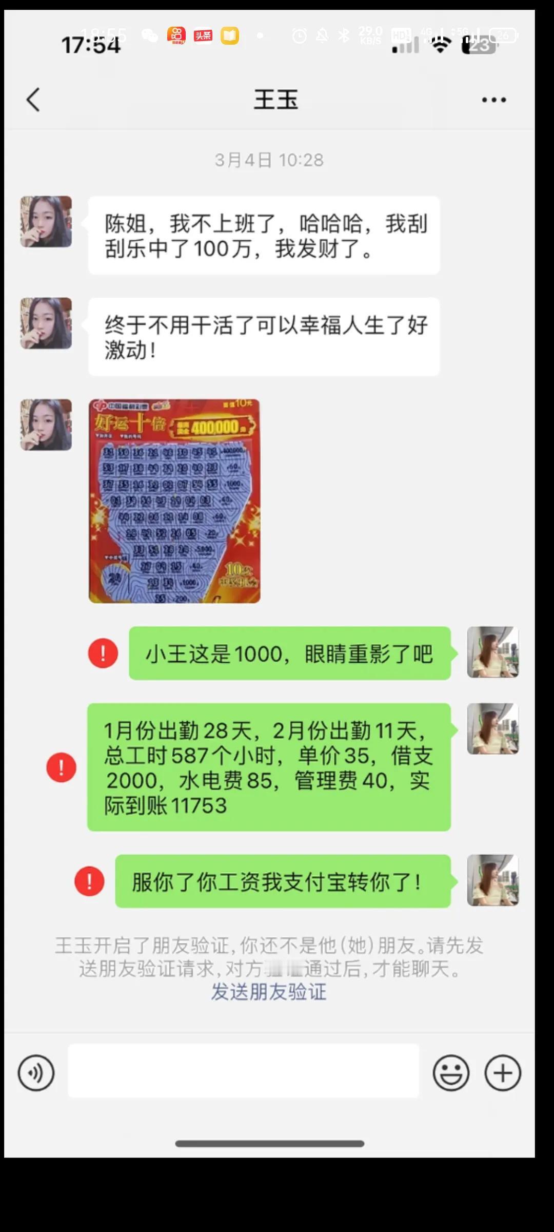 年轻人太粗心了