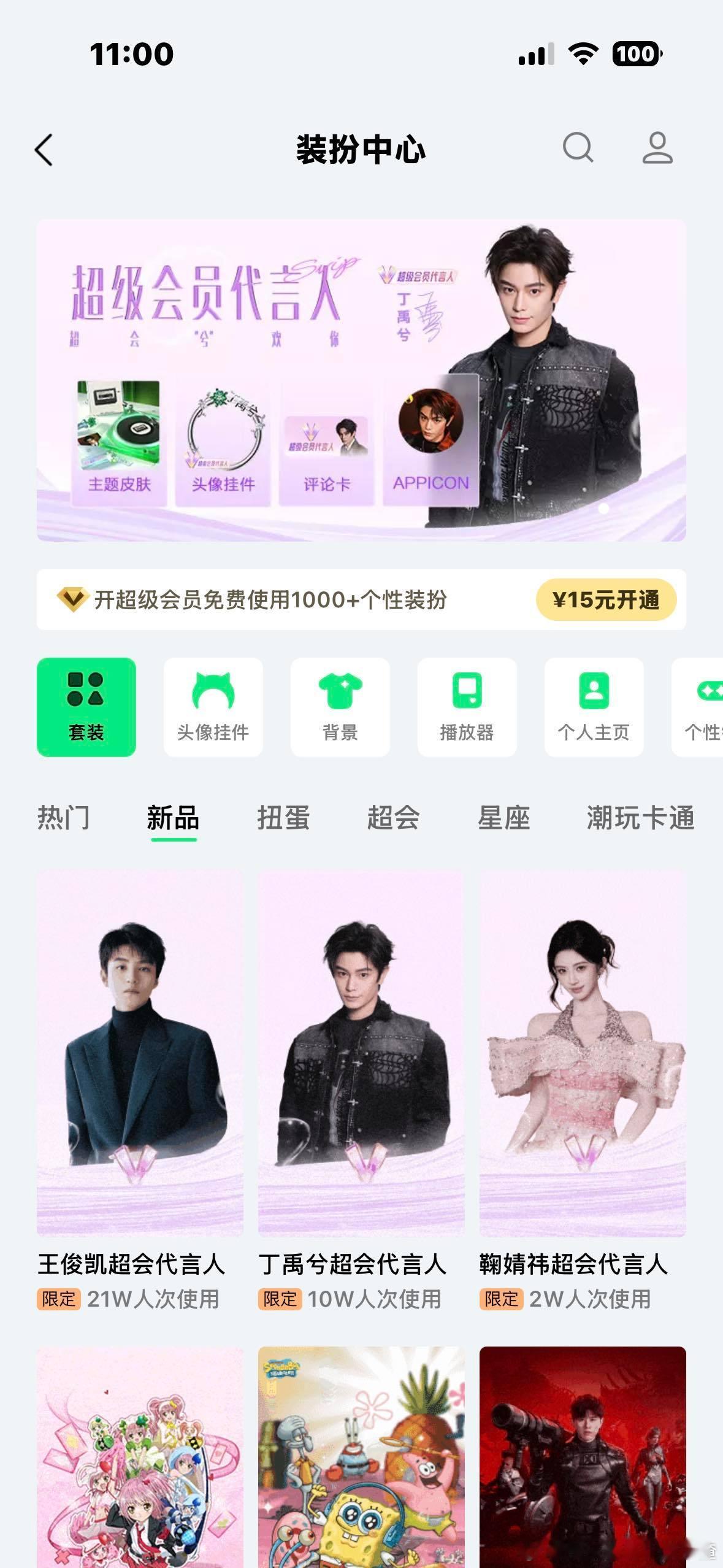 QQ音乐超会24小时销量排名🈶！目前为止排名依旧，王俊凯毫无疑问的断层第一，而