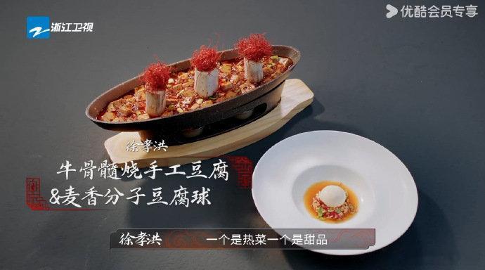 做人可以很豆腐炙热游戏百厨大战 被徐孝洪的“豆腐哲学”治愈！豆腐可嫩可老、可香可