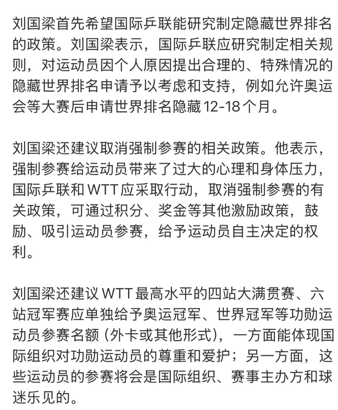 没见过这么不要脸的，钱两头捞，粉丝运动员两头坑，这些话反倒成他提的了，恶心的要吐