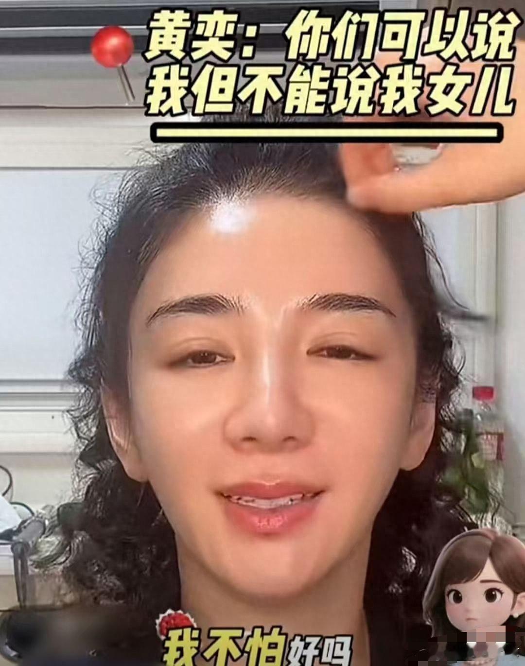最近，黄奕的事儿越闹越热，她的评论区都被搞得一塌糊涂，路人的好感也快要崩盘了，原