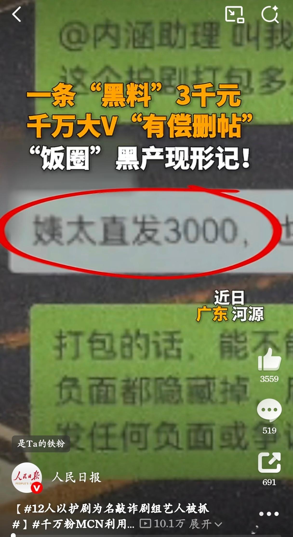 活该啊大快人心啊