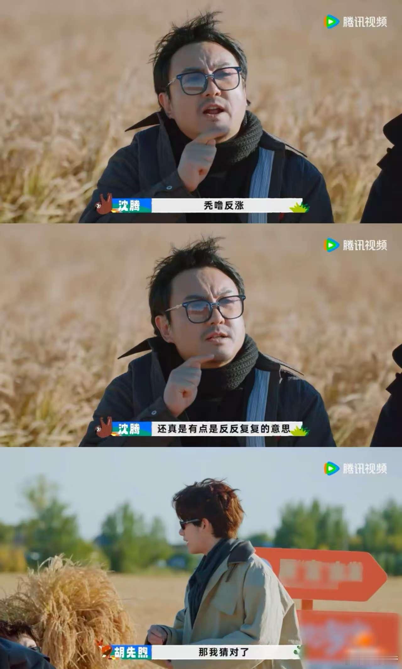 胡先煦和贾冰的“东北话猜词挑战”简直笑翻了！胡先煦那一句“哥，咱一个队的”超搞笑