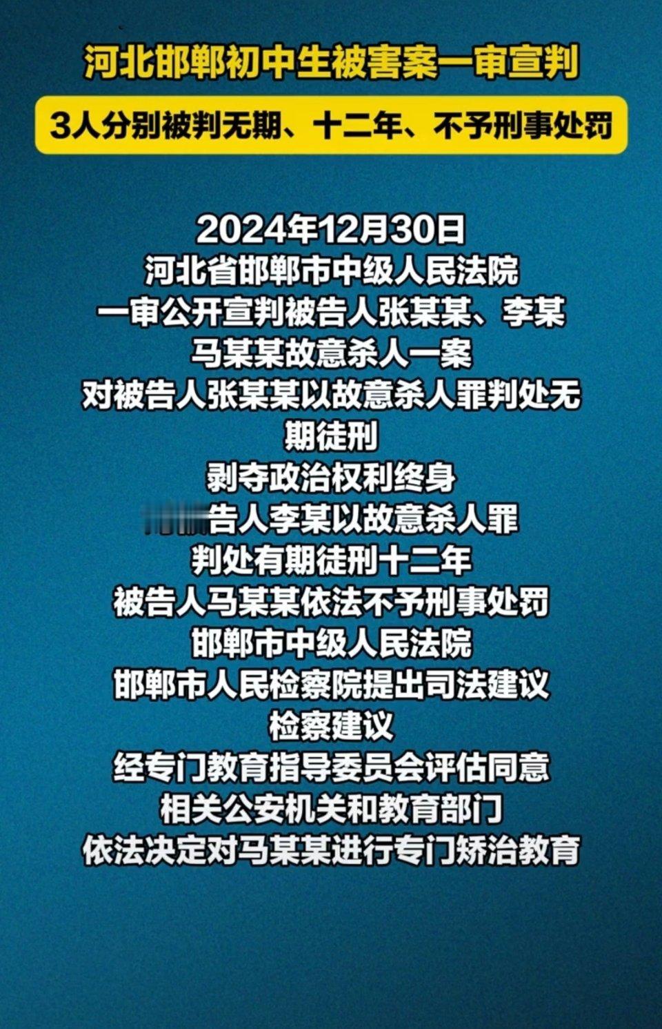 终于判了，愿逝者安息！ 