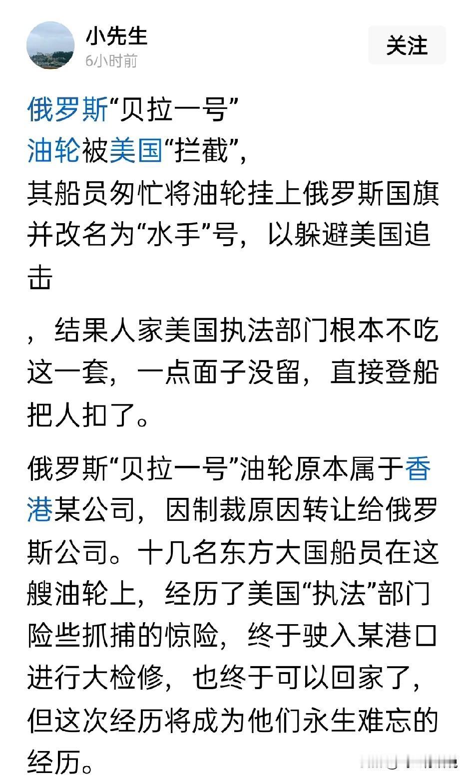 因为换个马甲就安全了，俄罗斯的国旗也不管用，人家扣船抓人，一点都不放过
之前没有