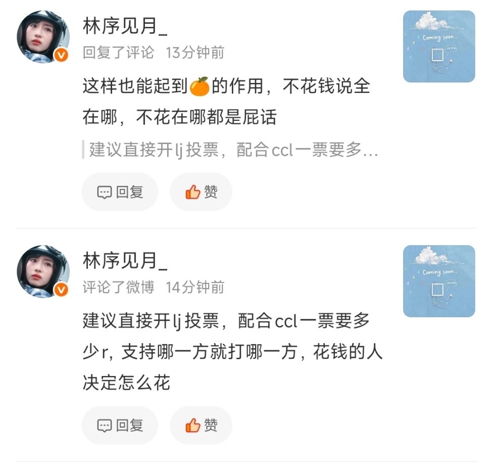 开投票开投票可以吗反正也是🍊 