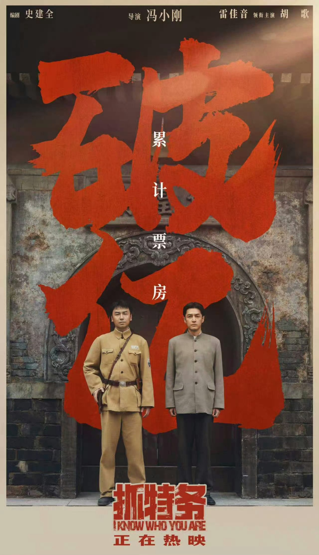 抓特务票房破亿这个电影不知道用心没？本人也没有去看。大家走面了吗？希望每个电影人