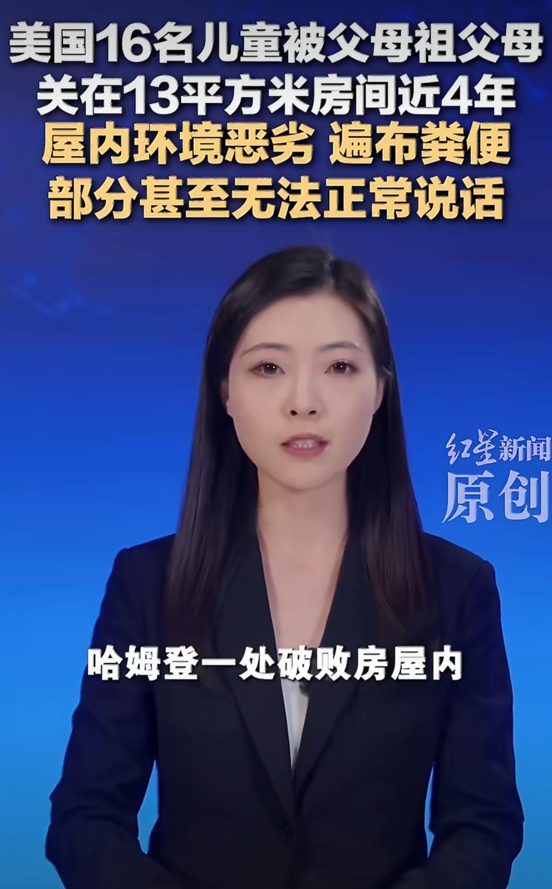 在美国俄亥俄州的一个乡村小镇，一栋看起来破破烂烂的房子里，藏着一桩让人不敢相信的