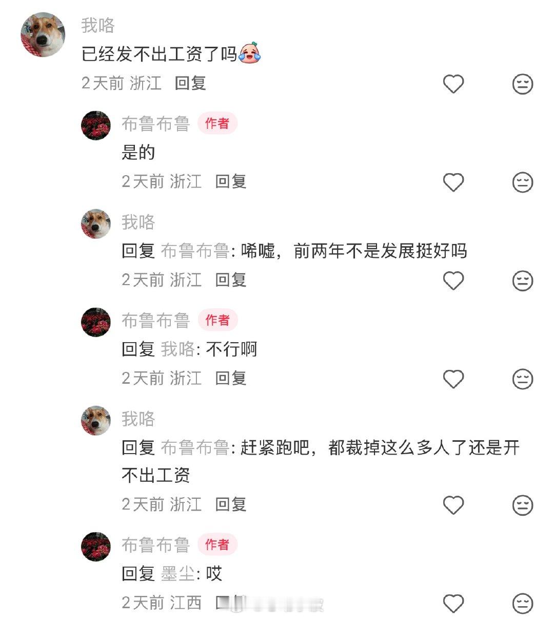 网友求助宁波宁海一上市公司不发工资怎么办 有网友发帖反映，宁海一家上市公司未按照