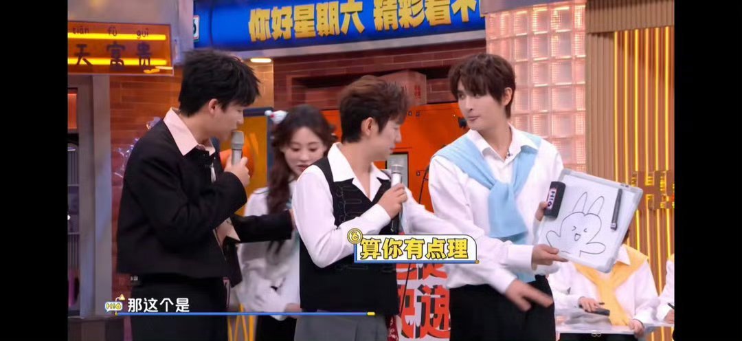 张远画的祝绪丹是一只兔子 玩游戏要互画对方，张远祝绪丹都好抽象，祝绪丹把张远画成