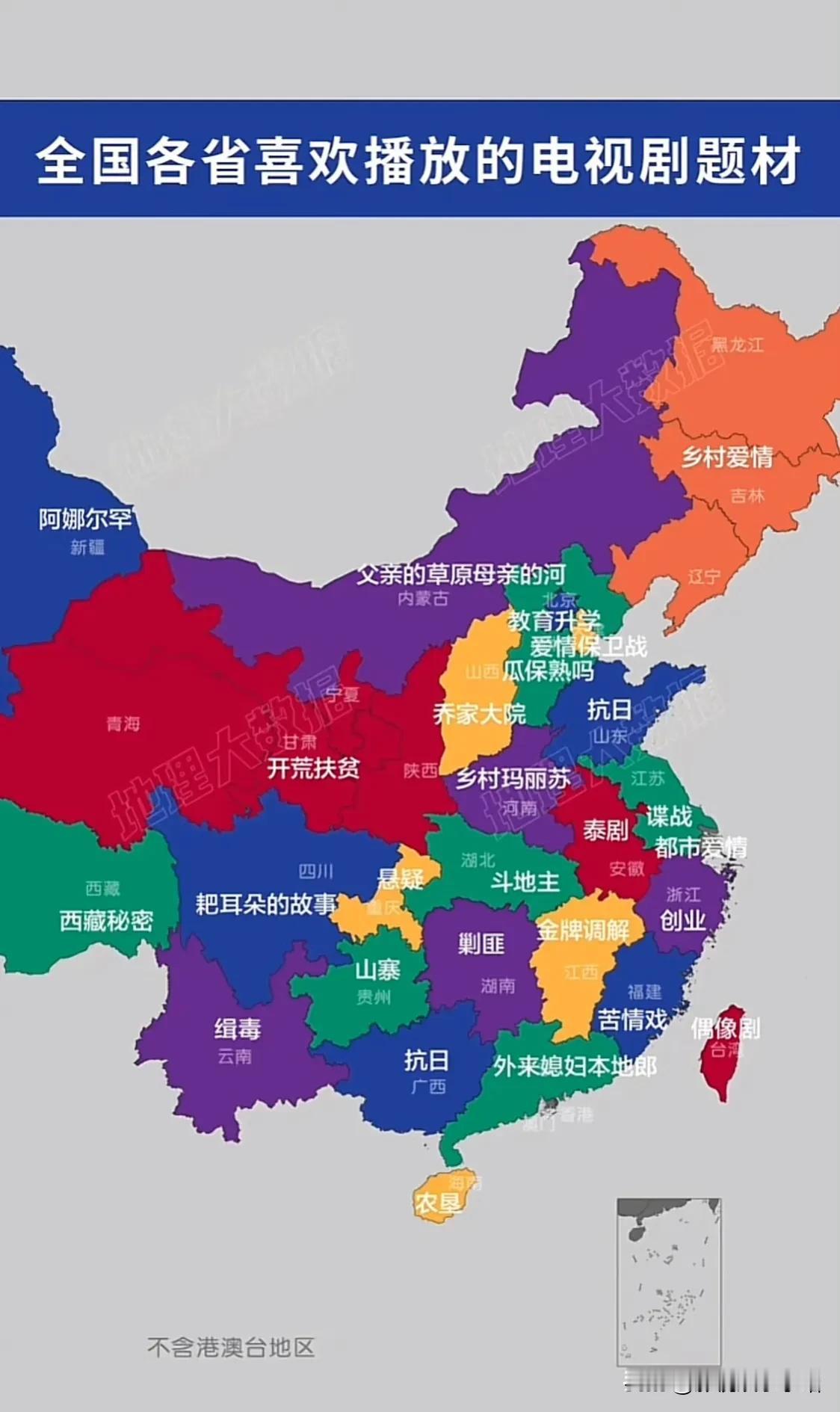 全国各省，喜欢看的电视剧题材。是你们那里吗？《幸福耙耳朵》，反正我们四川没毛病！