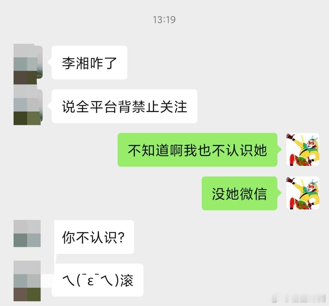 平台客服回应李湘被禁止关注我真的不知道咋回事，家里领导非说让我问问，我没加她没办