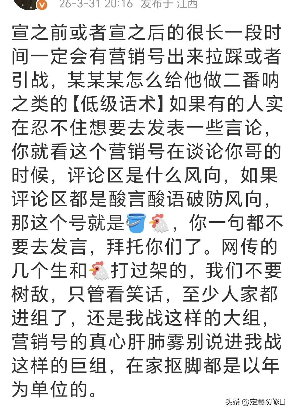 每次肖战接这种顶级班底都会腥风血雨，🦐只要专注自家就好，任何对作品有影响对肖战