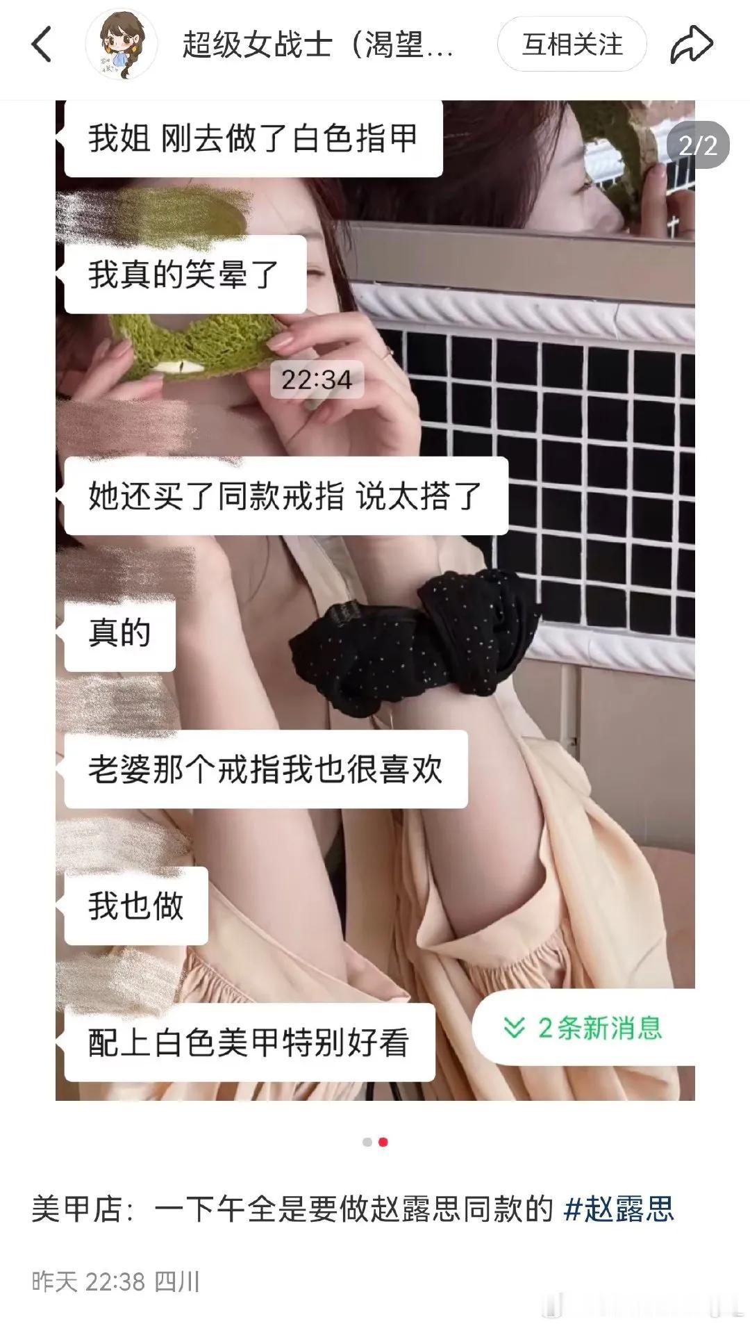 赵露思直播“意外带货”！衣物配饰火速售罄，同款面馆成打卡新地标，这带货实力简直了