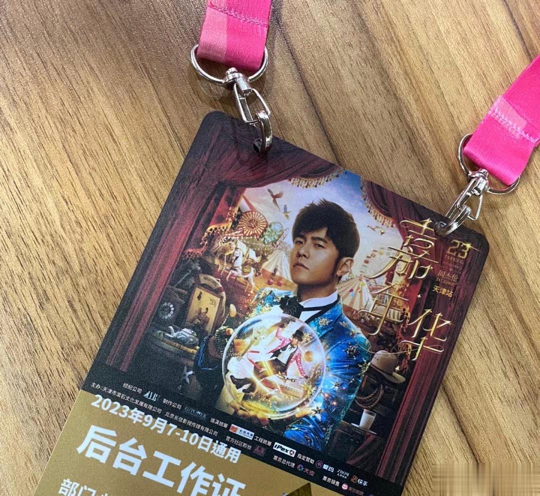 周杰伦天津演唱会圆满成功！👏👏👏 ​​​