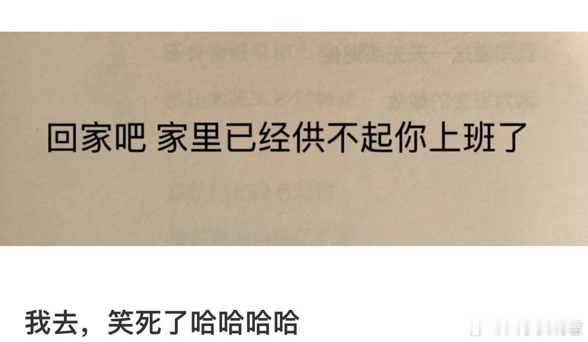 早知道不读书了，现在下地还得扶眼镜 ​​​