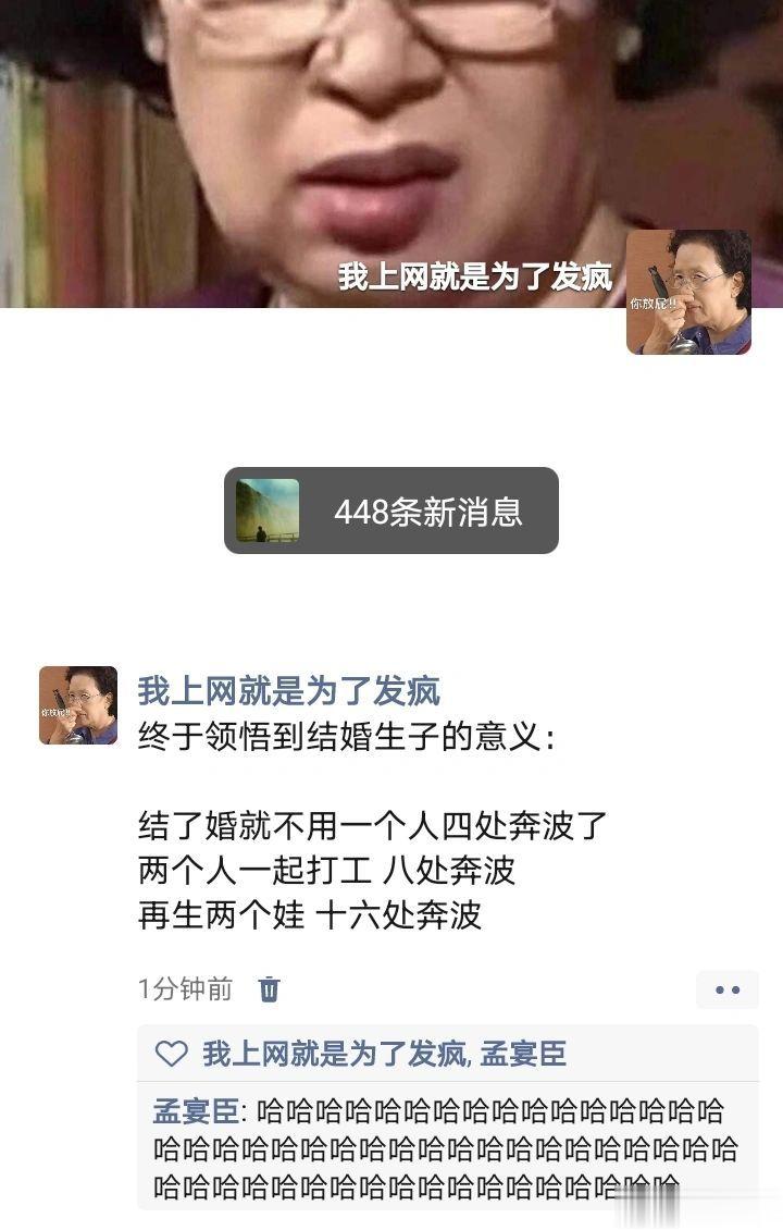 终于领悟到结婚生子的意义 ​​​