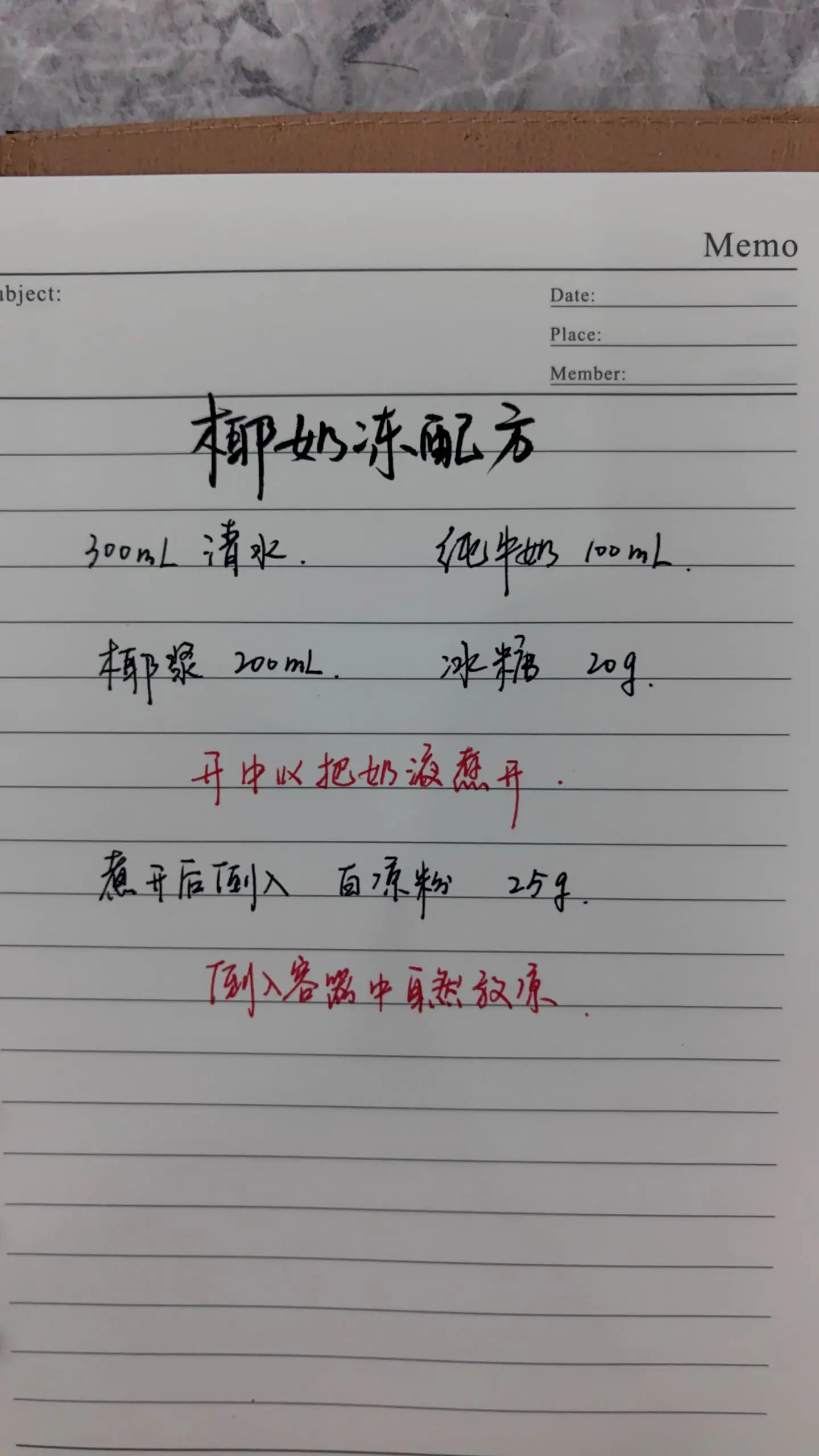 糖水店同款椰奶冻配方。