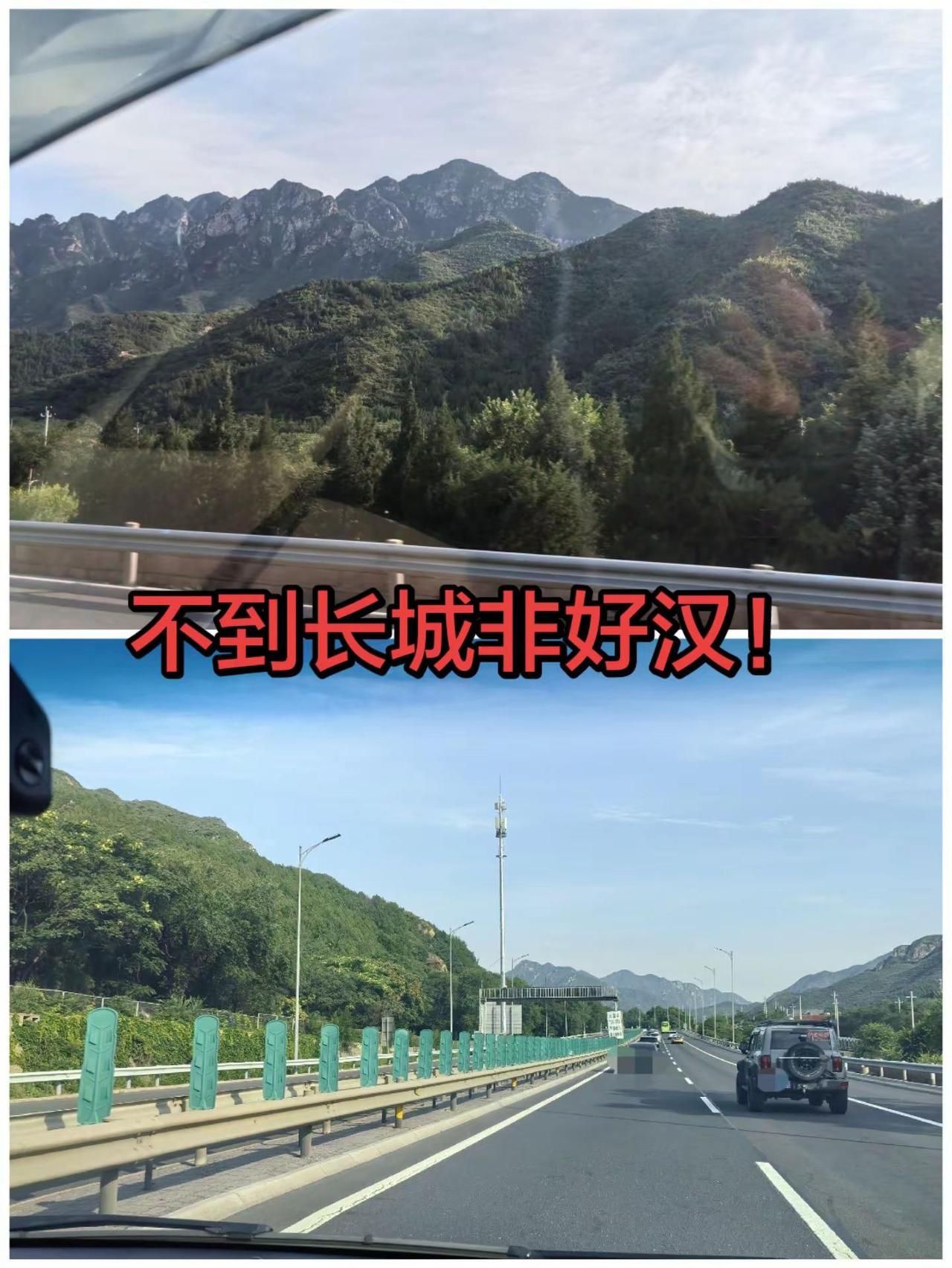 燕山山脉上的长城！