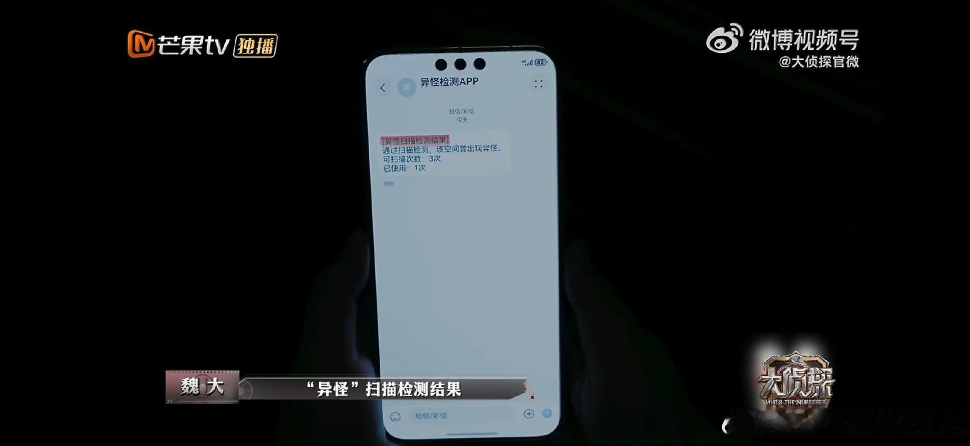 魏晨重新定义堂食大侦探“异怪是打包的还是堂食的？”魏晨一句话重新定义堂食，把凶案