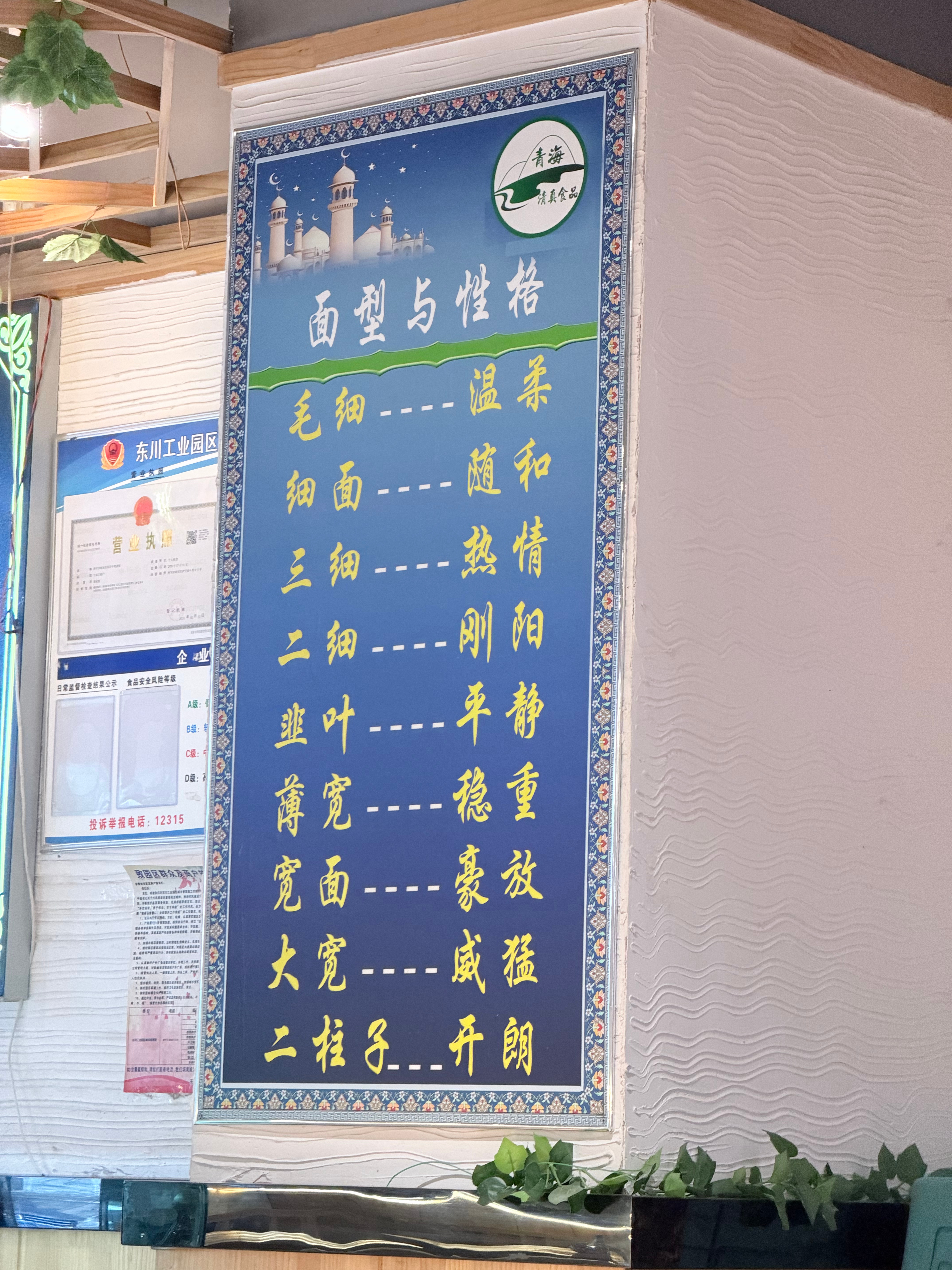 这个……二柱子……有人吃过吗？ 西宁