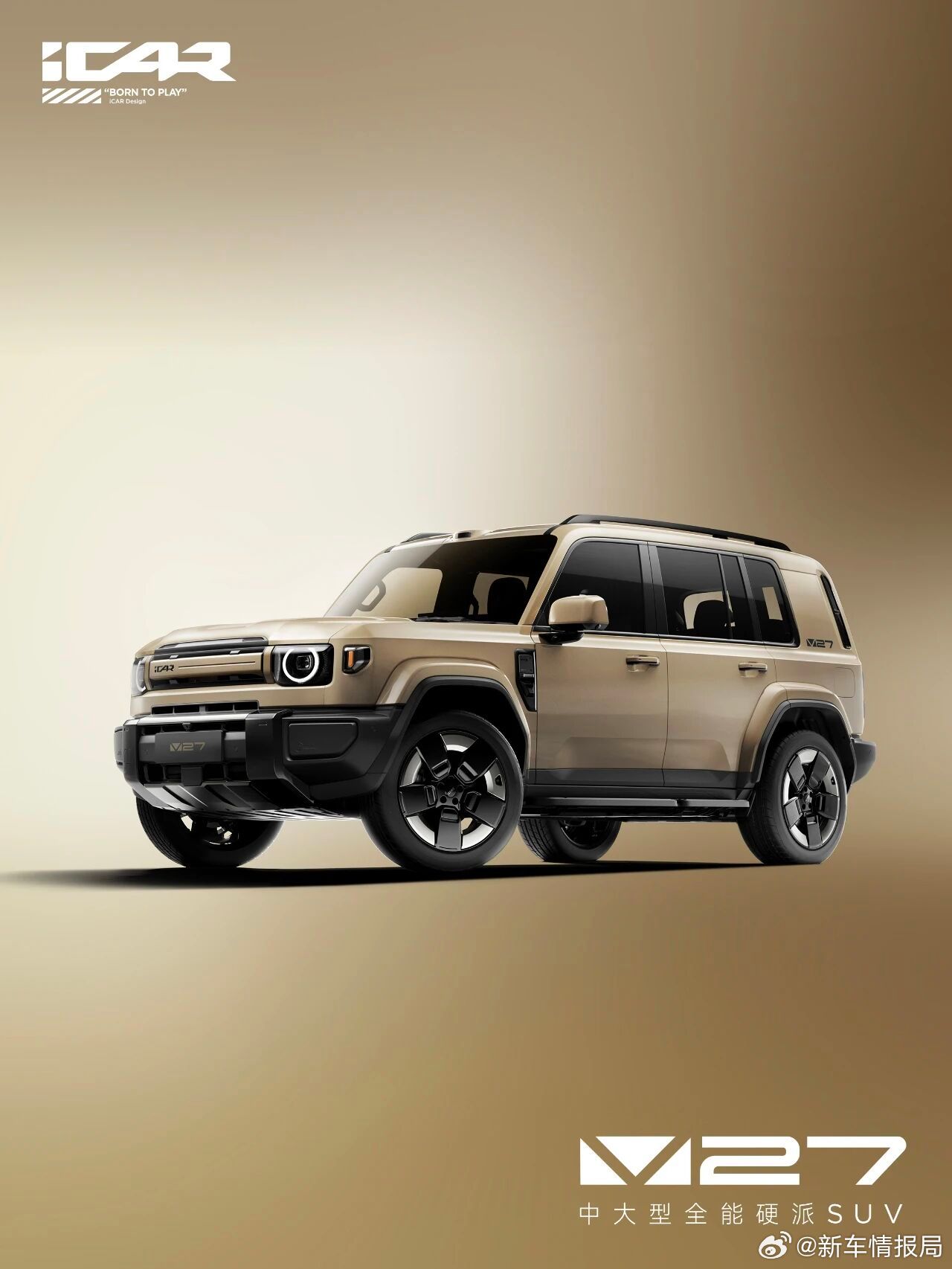 iCARV27申报信息新车情报局 日前，iCAR全新旗舰SUV——iCAR V2