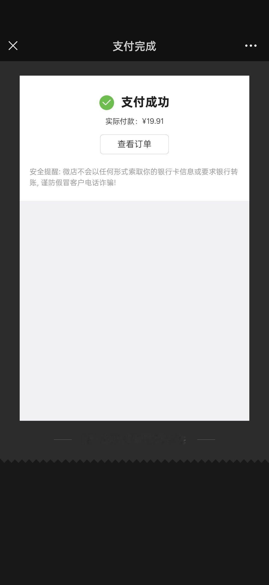 不是说不买吗 结果给我卡的下不了单买不了看图二图三 