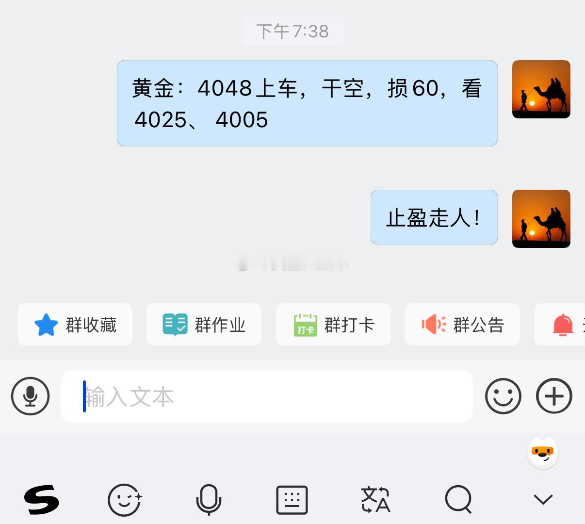 在盘内指导中，黄金短空，再拿下一波。还是不格局，装进口袋里的才是自己的。黄金