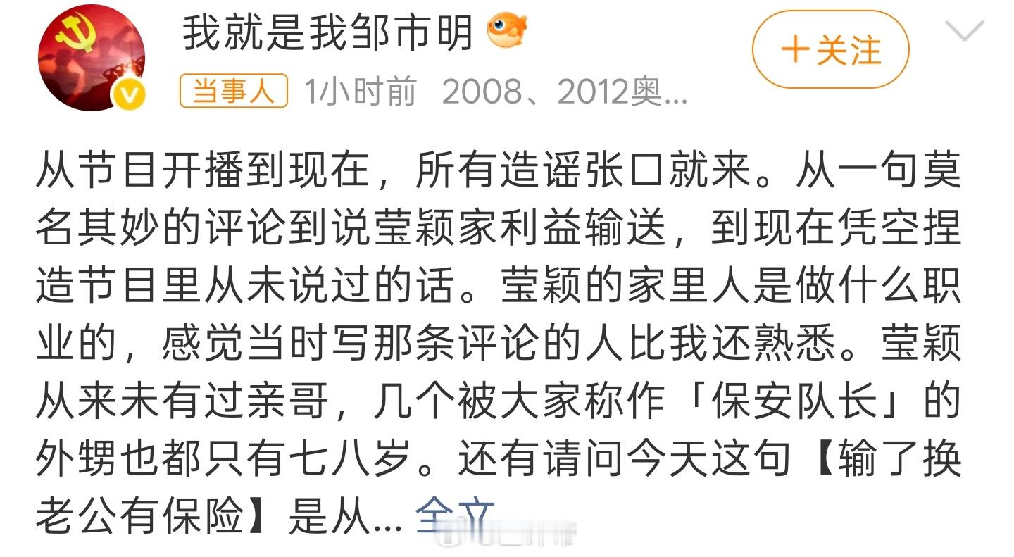 邹市明辟谣这个事主要是男人们真共情你辛辛苦苦打了一辈子拳，受了多少伤，挨了多少揍