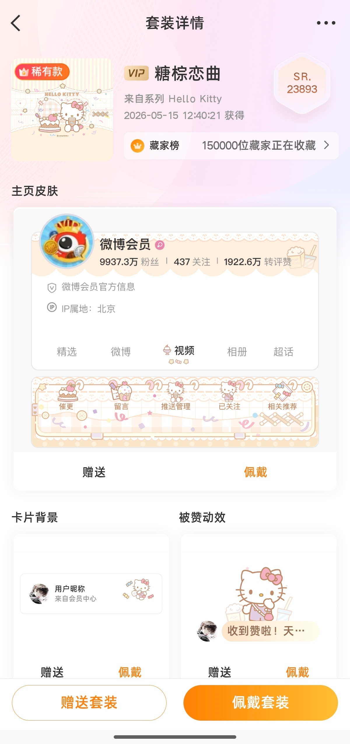 kt2.0稀🉑换什么❓ 