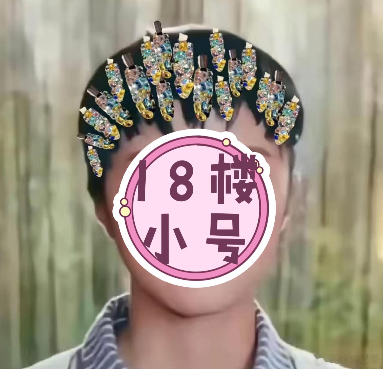 丁禹兮DIY给麦架贴钻丁禹兮亲手做的水钻阿贝贝夹，我一定要得到你，抽不到我就抢，